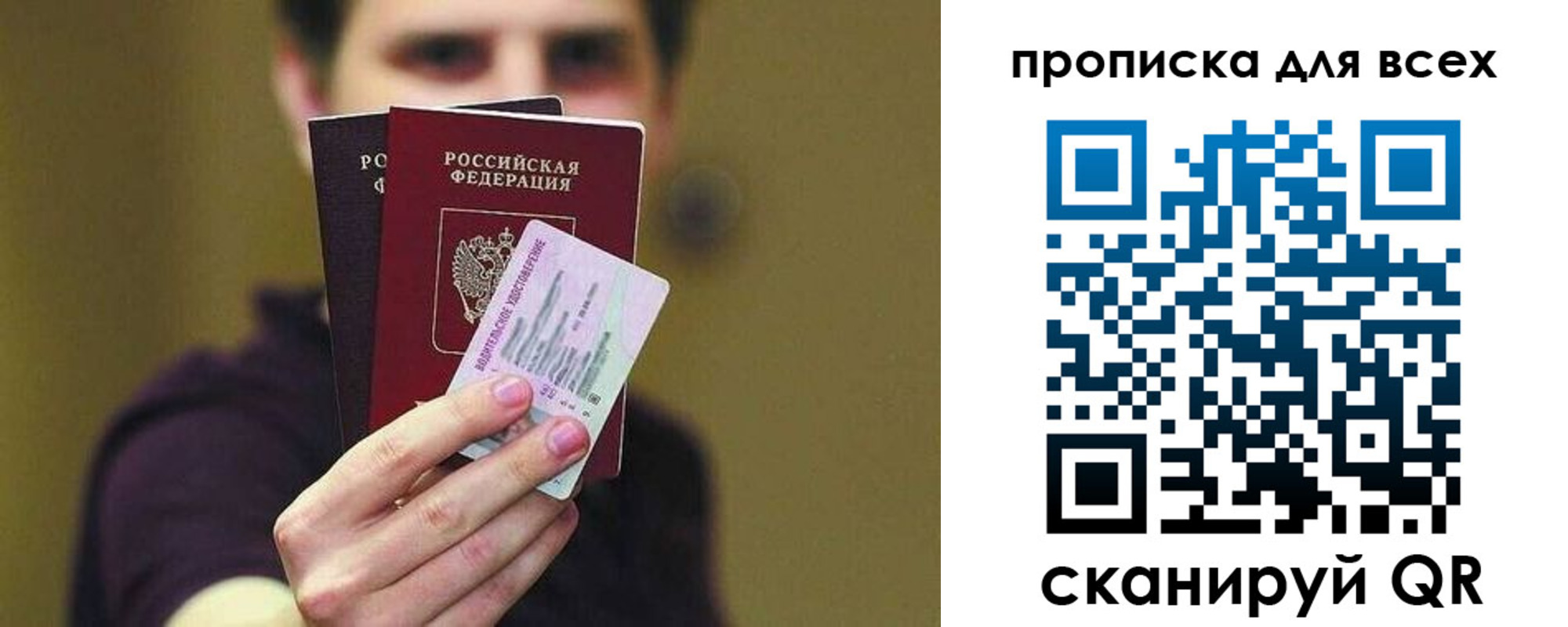 временная регистрация гарантия в Тихвине