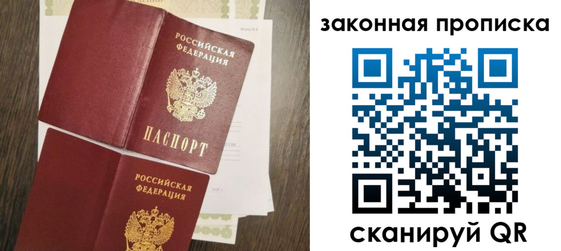 временная прописка в Тихвине