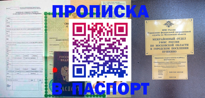миграционный учет в Тихвине