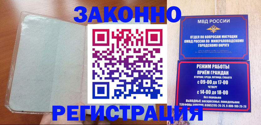 прописка гарантия в Тихвине
