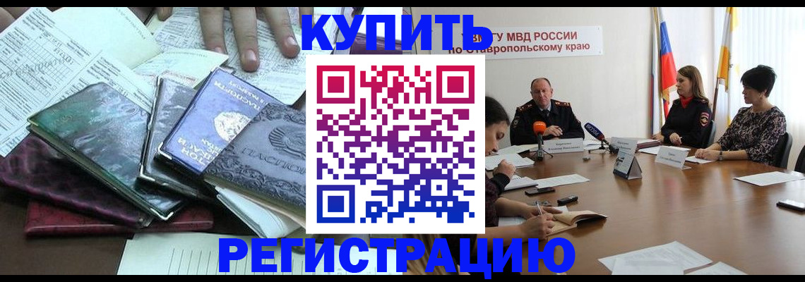 прописка иностранных граждан в Тихвине