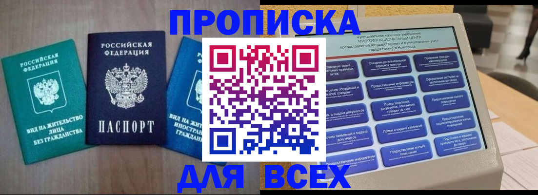 временная регистрация недорого в Тихвине
