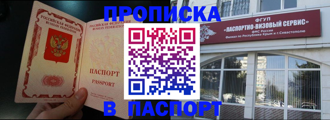 временная регистрация купить в Тихвине