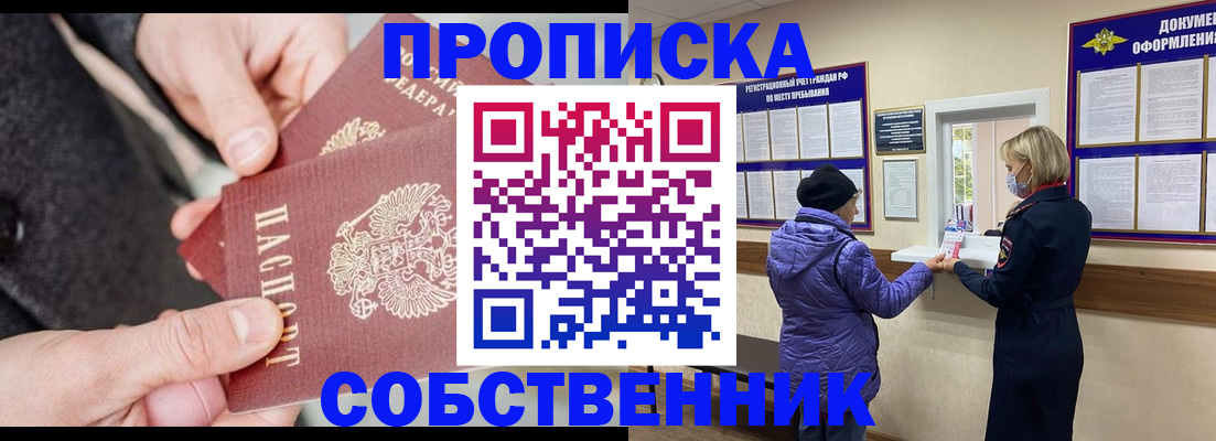 прописка для школы в Тихвине